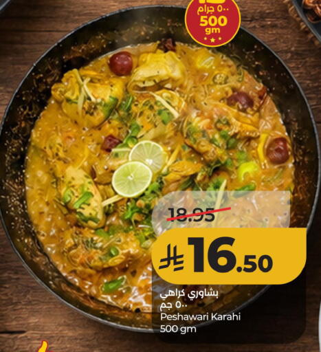 available at LULU Hypermarket in KSA, Saudi Arabia, Saudi - Al Hasa