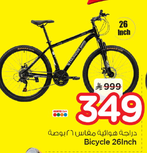 available at Nesto in KSA, Saudi Arabia, Saudi - Dammam