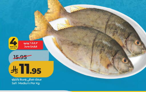 available at لولو هايبرماركت in مملكة العربية السعودية, السعودية, سعودية - حائل‎