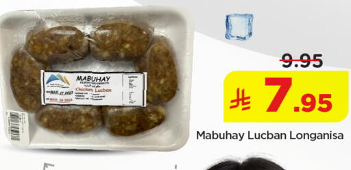 available at نستو in مملكة العربية السعودية, السعودية, سعودية - المجمعة