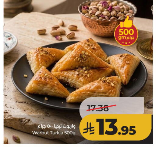 available at لولو هايبرماركت in مملكة العربية السعودية, السعودية, سعودية - عنيزة