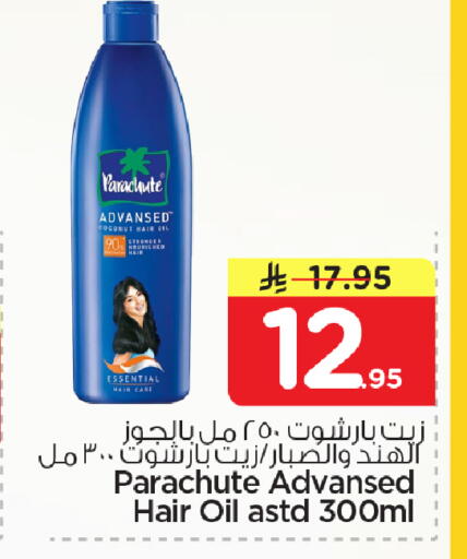 available at نستو in مملكة العربية السعودية, السعودية, سعودية - الأحساء‎