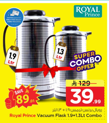 available at نستو in مملكة العربية السعودية, السعودية, سعودية - الأحساء‎