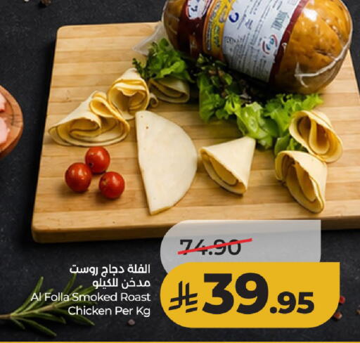 available at لولو هايبرماركت in مملكة العربية السعودية, السعودية, سعودية - حائل‎