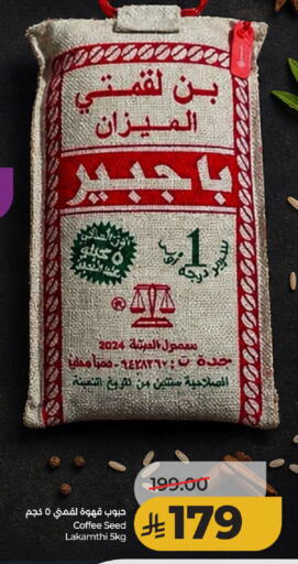 available at LULU Hypermarket in KSA, Saudi Arabia, Saudi - Hail