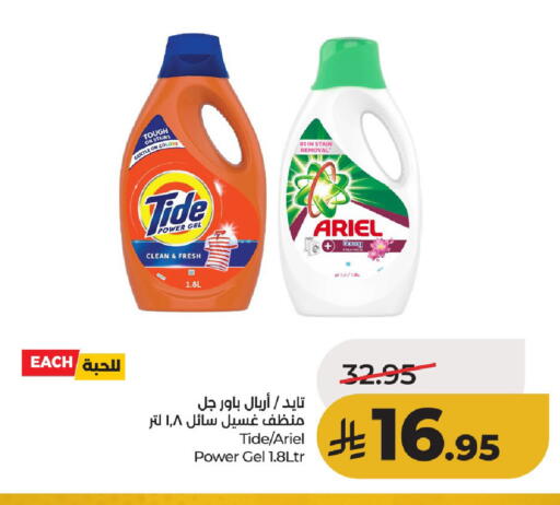 available at لولو هايبرماركت in مملكة العربية السعودية, السعودية, سعودية - حائل‎