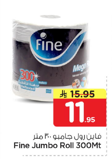available at نستو in مملكة العربية السعودية, السعودية, سعودية - الأحساء‎