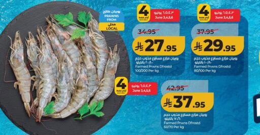 available at لولو هايبرماركت in مملكة العربية السعودية, السعودية, سعودية - الأحساء‎