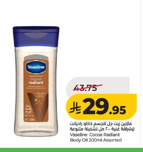 available at لولو هايبرماركت in مملكة العربية السعودية, السعودية, سعودية - حائل‎