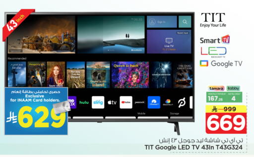 available at نستو in مملكة العربية السعودية, السعودية, سعودية - الأحساء‎