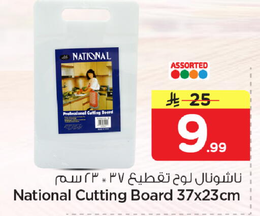 available at نستو in مملكة العربية السعودية, السعودية, سعودية - الأحساء‎