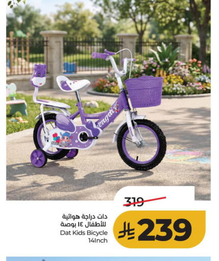 available at لولو هايبرماركت in مملكة العربية السعودية, السعودية, سعودية - الخبر‎