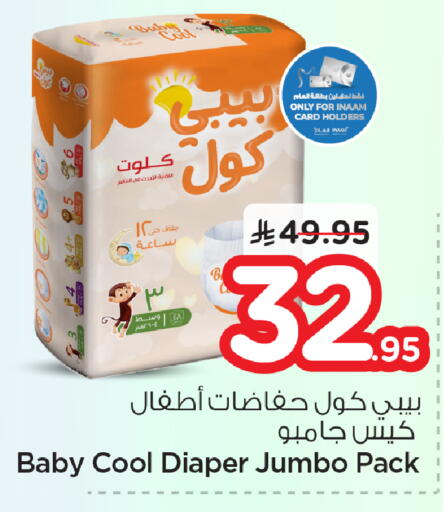 available at نستو in مملكة العربية السعودية, السعودية, سعودية - الأحساء‎