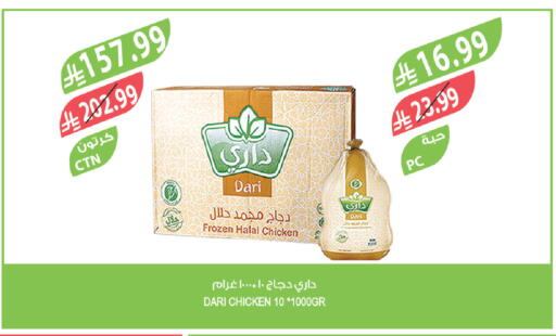 available at المزرعة in مملكة العربية السعودية, السعودية, سعودية - سكاكا