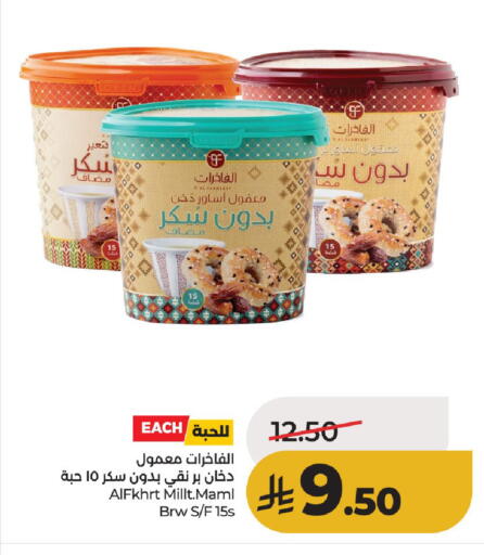 available at لولو هايبرماركت in مملكة العربية السعودية, السعودية, سعودية - عنيزة