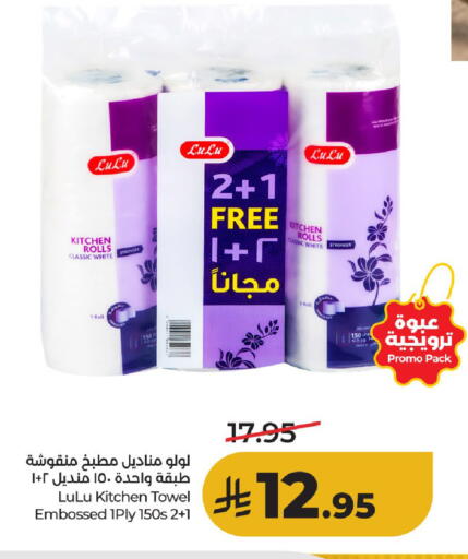 available at لولو هايبرماركت in مملكة العربية السعودية, السعودية, سعودية - حائل‎