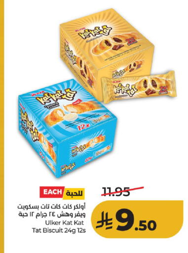 available at لولو هايبرماركت in مملكة العربية السعودية, السعودية, سعودية - حائل‎