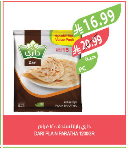 available at المزرعة in مملكة العربية السعودية, السعودية, سعودية - سكاكا