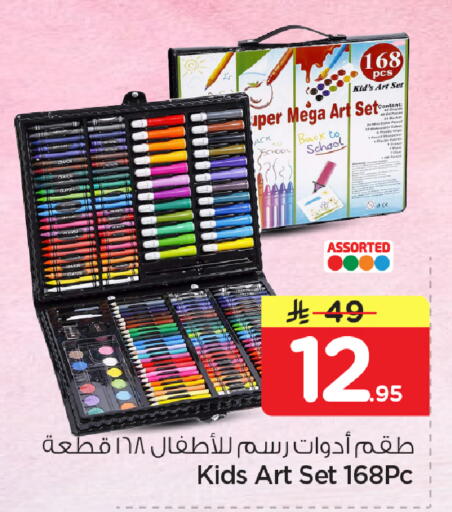 available at نستو in مملكة العربية السعودية, السعودية, سعودية - الأحساء‎