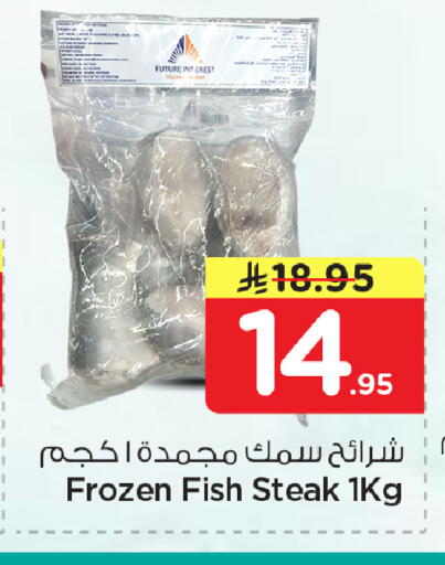 available at Nesto in KSA, Saudi Arabia, Saudi - Dammam