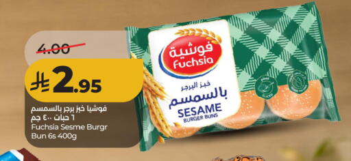 Sesame available at لولو هايبرماركت in مملكة العربية السعودية, السعودية, سعودية - الأحساء‎