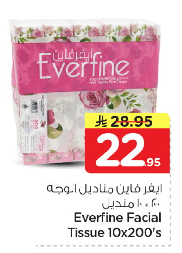 available at نستو in مملكة العربية السعودية, السعودية, سعودية - الأحساء‎