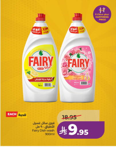 available at لولو هايبرماركت in مملكة العربية السعودية, السعودية, سعودية - الأحساء‎