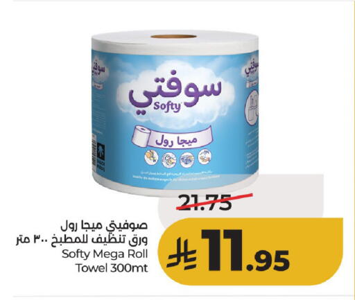 available at لولو هايبرماركت in مملكة العربية السعودية, السعودية, سعودية - حائل‎