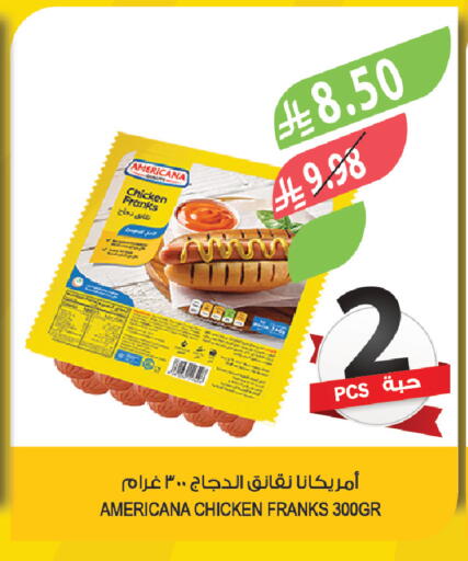 available at المزرعة in مملكة العربية السعودية, السعودية, سعودية - سكاكا