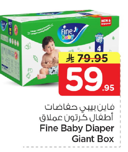 available at نستو in مملكة العربية السعودية, السعودية, سعودية - الأحساء‎