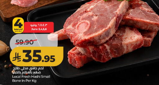 available at لولو هايبرماركت in مملكة العربية السعودية, السعودية, سعودية - حائل‎