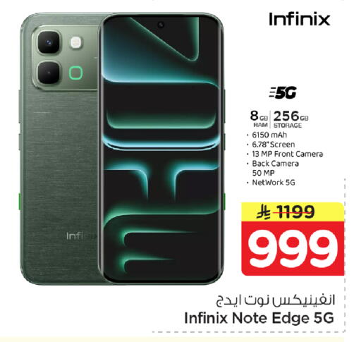 available at نستو in مملكة العربية السعودية, السعودية, سعودية - الأحساء‎