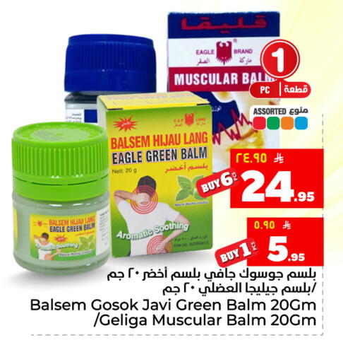 available at هايبر الوفاء in مملكة العربية السعودية, السعودية, سعودية - جدة