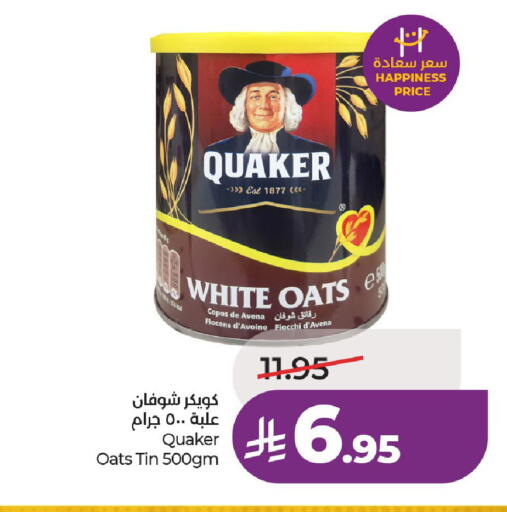 available at لولو هايبرماركت in مملكة العربية السعودية, السعودية, سعودية - حائل‎