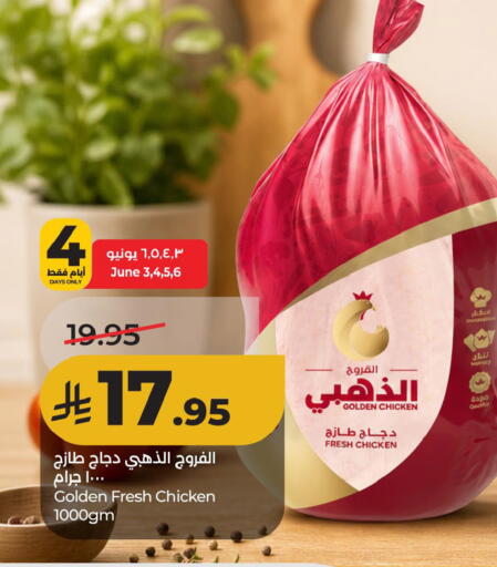 available at لولو هايبرماركت in مملكة العربية السعودية, السعودية, سعودية - الأحساء‎