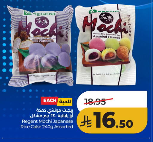 available at لولو هايبرماركت in مملكة العربية السعودية, السعودية, سعودية - حائل‎