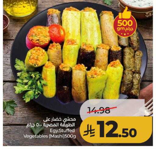 available at لولو هايبرماركت in مملكة العربية السعودية, السعودية, سعودية - حائل‎