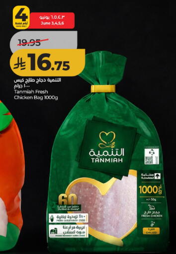 available at لولو هايبرماركت in مملكة العربية السعودية, السعودية, سعودية - حائل‎