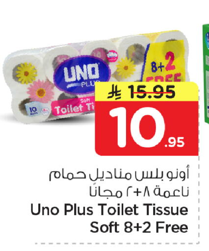 available at نستو in مملكة العربية السعودية, السعودية, سعودية - الأحساء‎