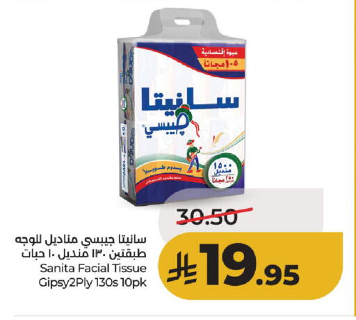 available at لولو هايبرماركت in مملكة العربية السعودية, السعودية, سعودية - حائل‎