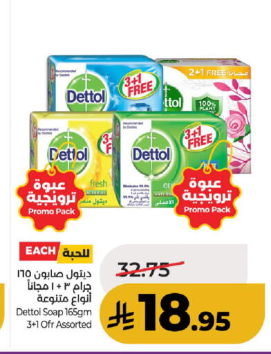 available at لولو هايبرماركت in مملكة العربية السعودية, السعودية, سعودية - حائل‎