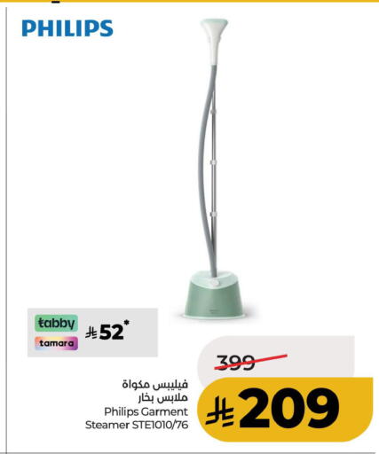 available at لولو هايبرماركت in مملكة العربية السعودية, السعودية, سعودية - الأحساء‎