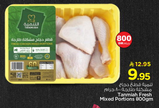 available at نستو in مملكة العربية السعودية, السعودية, سعودية - المجمعة