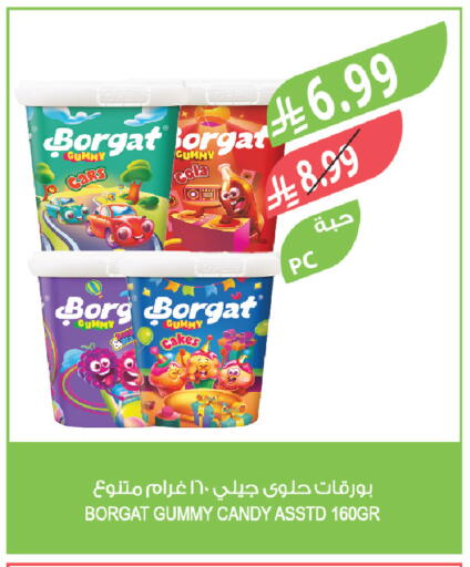 available at المزرعة in مملكة العربية السعودية, السعودية, سعودية - سكاكا