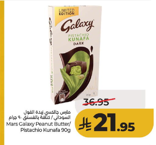 available at لولو هايبرماركت in مملكة العربية السعودية, السعودية, سعودية - حائل‎