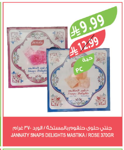available at المزرعة in مملكة العربية السعودية, السعودية, سعودية - سكاكا