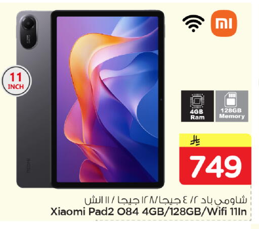 available at Nesto in KSA, Saudi Arabia, Saudi - Al Hasa