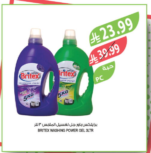 available at المزرعة in مملكة العربية السعودية, السعودية, سعودية - سكاكا