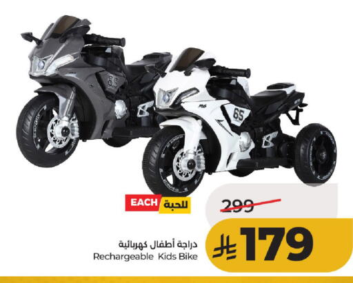 available at لولو هايبرماركت in مملكة العربية السعودية, السعودية, سعودية - حائل‎