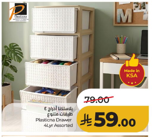 available at LULU Hypermarket in KSA, Saudi Arabia, Saudi - Unayzah